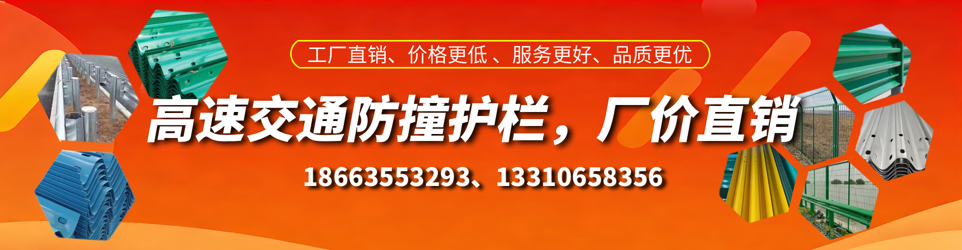 东营防撞护栏生产厂家
